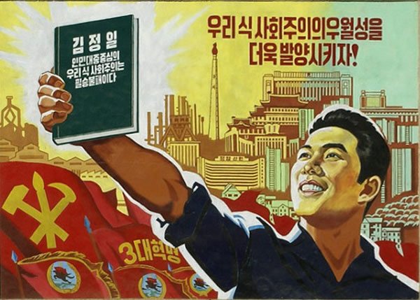 north korea juche idealogy